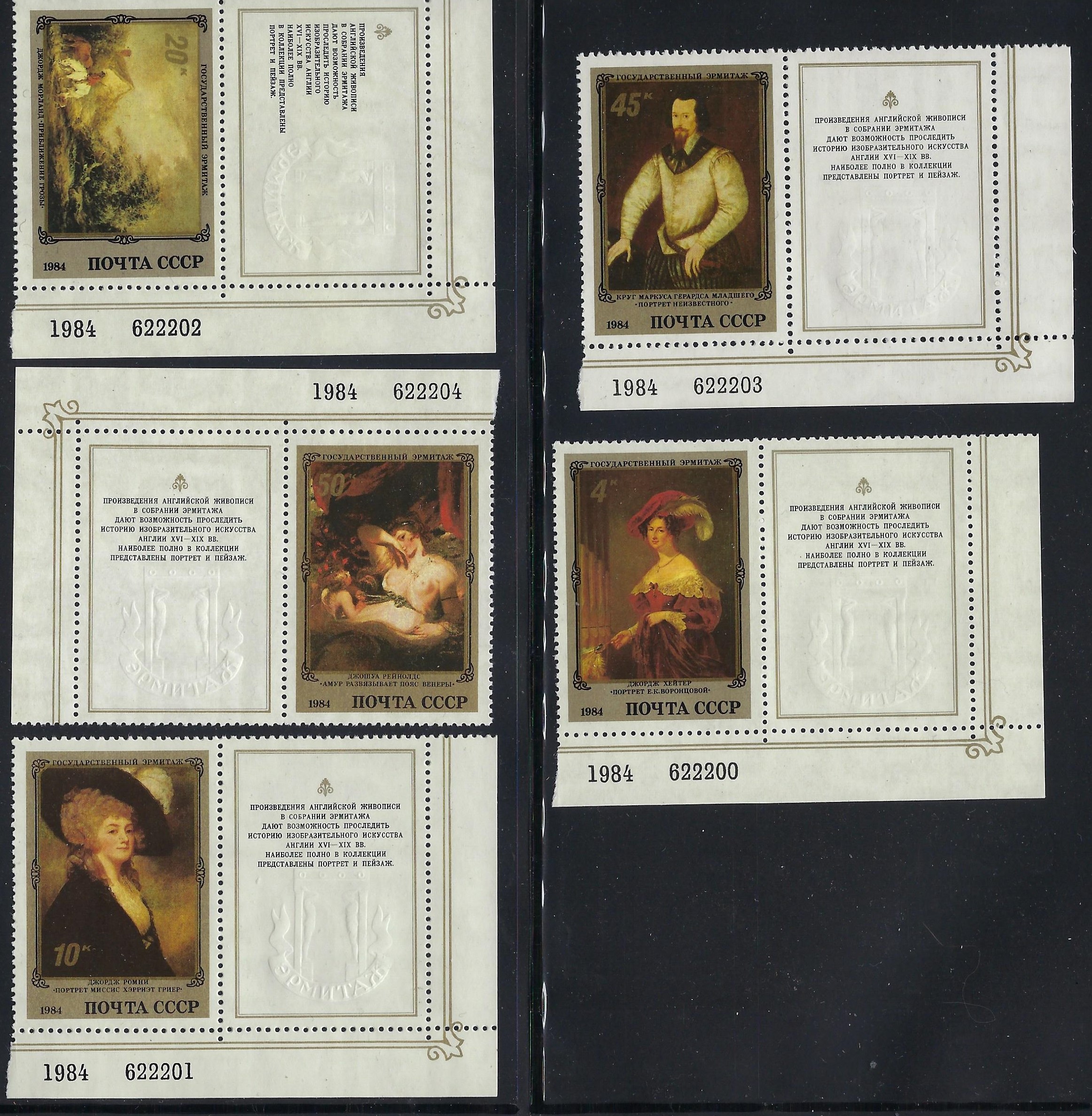 Soviet Russia - 1982-1985 YEAR 1984 Scott 5233-7 Michel 5363-7 